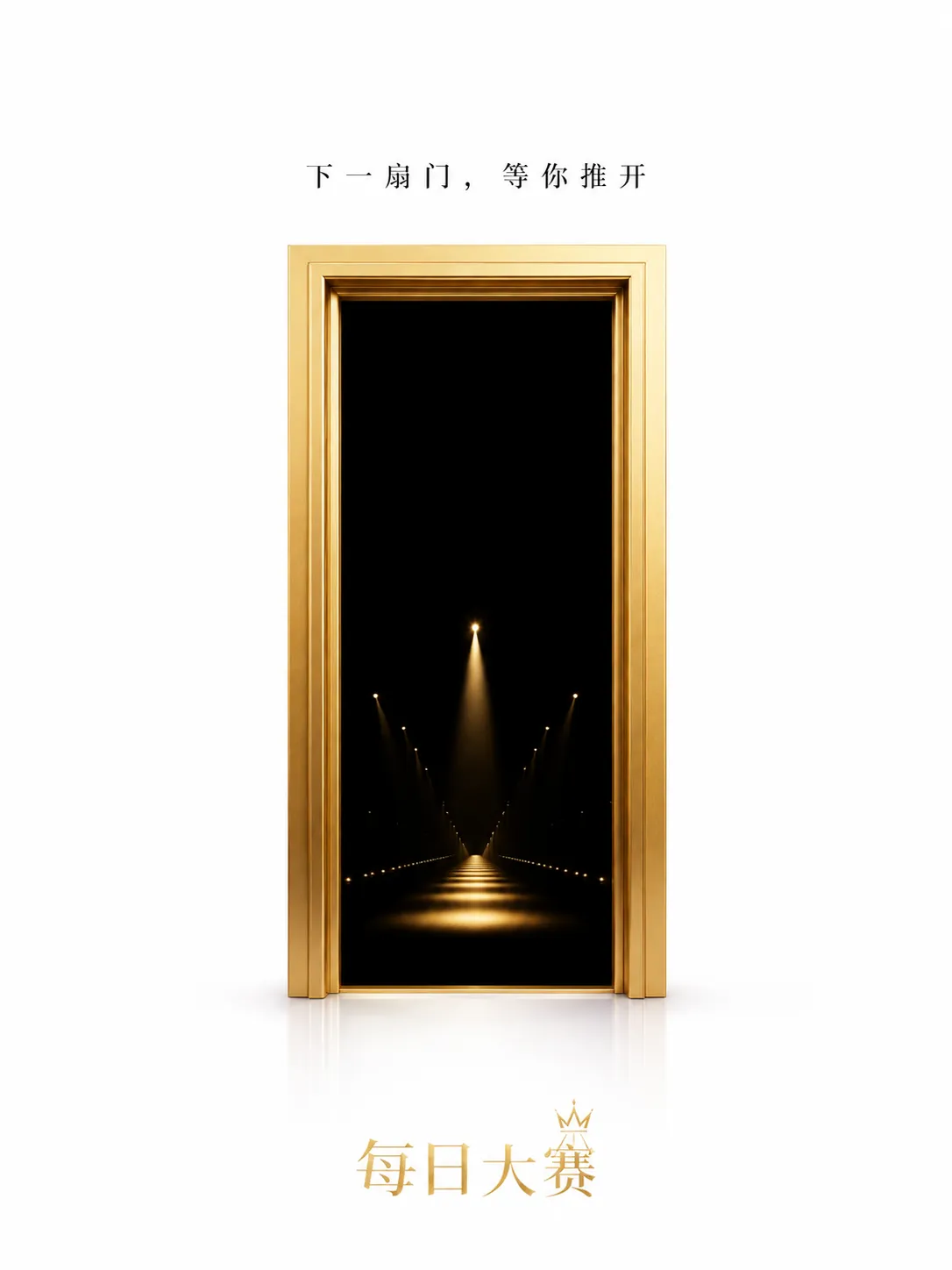 每日大赛APP与官方赛事资讯